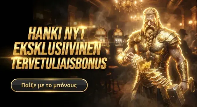 Stoiximan Casino
